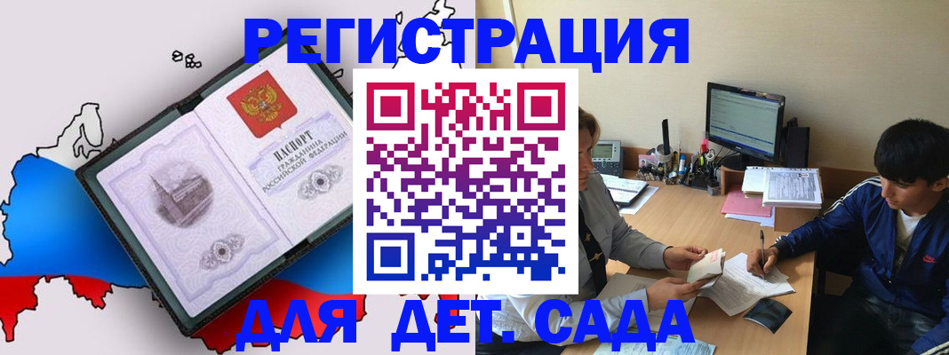 временная регистрация надежно в Оренбургской области