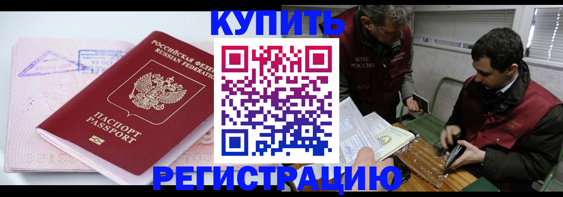 регистрация для школы в Оренбургской области