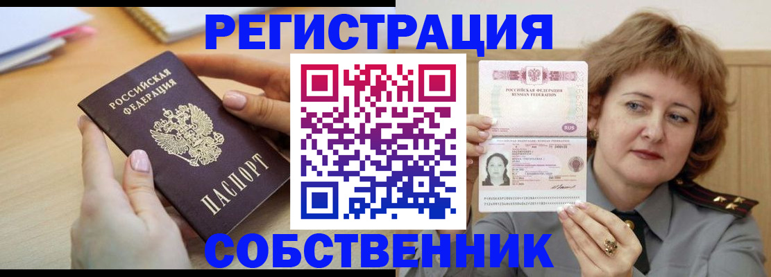 временная регистрация поиск в Оренбургской области