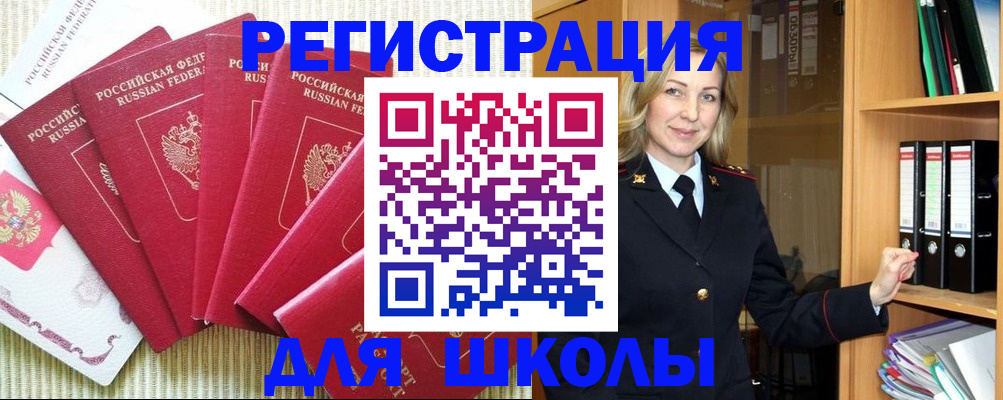 прописка иностранных граждан в Оренбургской области